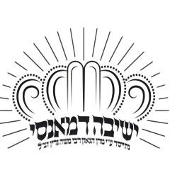 Yeshiva D'monsey Rabbinical College