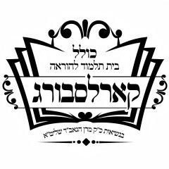Yeshiva Kollel Tifereth Elizer