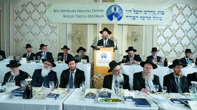 Beis Medrash Heichal Dovid